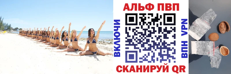 A-PVP Crystall  Купить  Баймак 