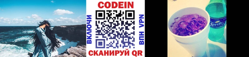 Купить где Баймак Кодеиновый сироп Lean Purple Drank