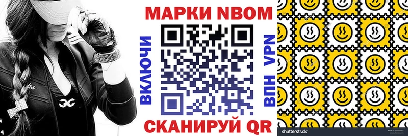 Марки NBOMe 1,8мг Купить где Баймак